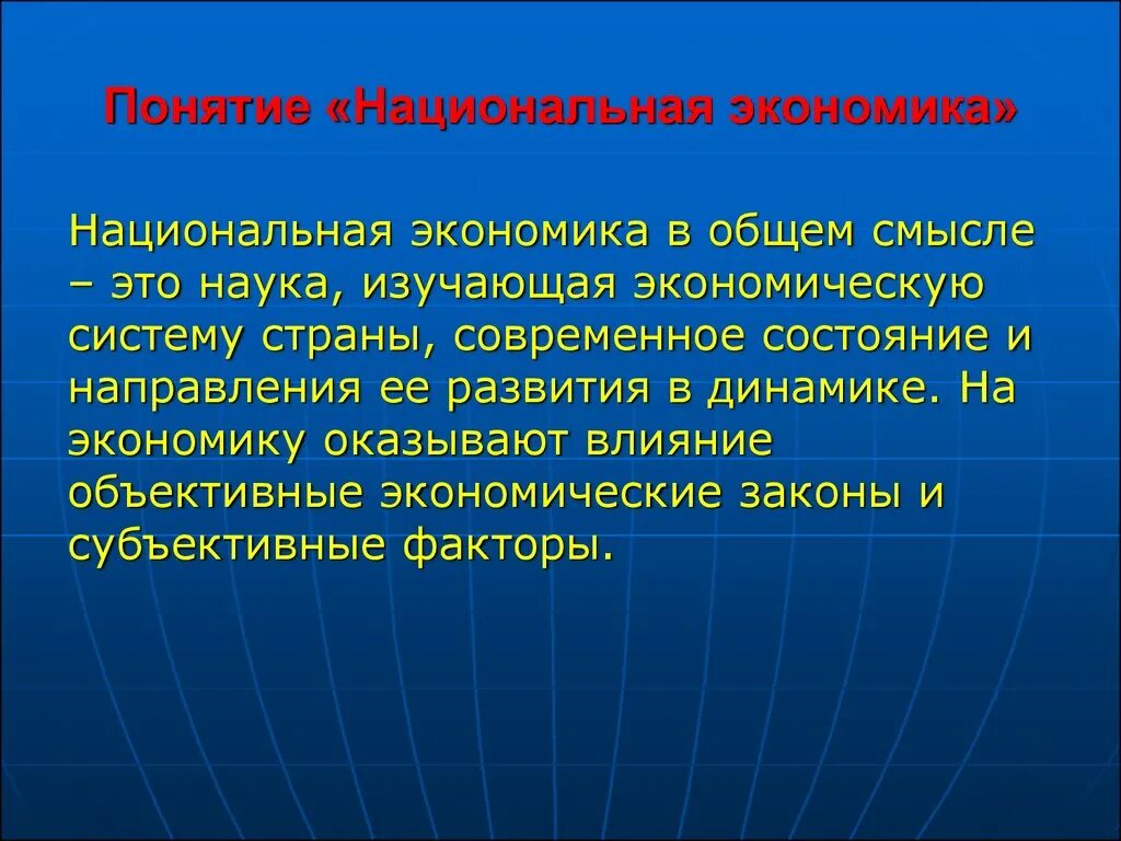 Экономика оказывает влияние на общество