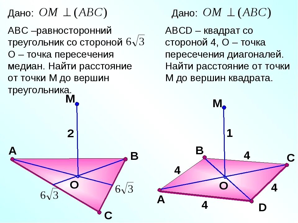 Авсд квадрат со стороной. Сторона перпендикулярна плоскости. Перпендикулярность прямых и плоскостей задачи. Прямая перпендикулярна плоскости треугольника. Прямая перпендикулярна плоскости квадрата.