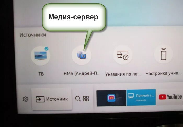 Как ноутбук к телевизору самсунг. Подключить ноутбук к телевизору через WIFI. Экран ноутбука передать на телевизор по WIFI. Как подключить ноутбук к телевизору LG. Подключить телефон к телевизору через WIFI самсунг.