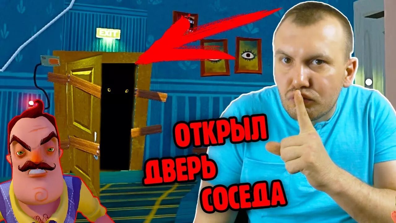 Сосед family tv. Сосед family tv. Секрет сосед мясник. Сосед family tv. Фани фани геймс тиви привет сосед.