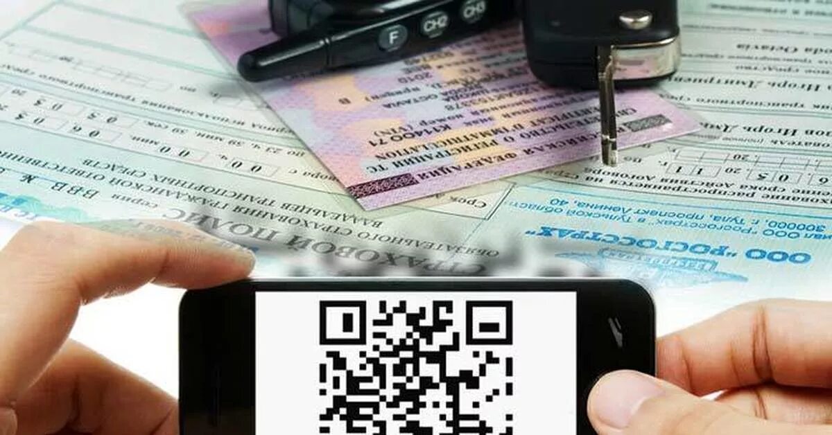 QR код на нотариальных документах. Полис ОСАГО QR код. Электронный полис ОСАГО С QR кодом. Машиночитаемые документы. Qr код полиса