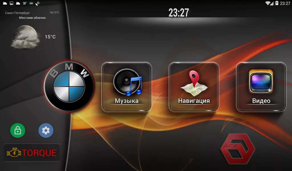 Клипы для автомагнитолы. Лаунчер BMW для андроид магнитолы. BMW Launcher для андроид магнитолы. Лаунчер для андроид магнитолы в стиле БМВ. BMW NBT Launcher Android.