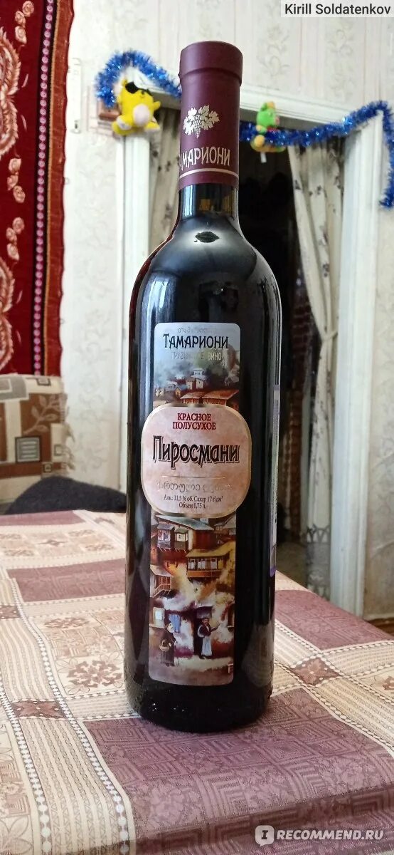 Грузинское вино хванчкара красное полусладкое. Вино киндзмараули тамариони красное полусладкое. Вино хванчкара красное полусладкое. Вино киндзмараули красное полусладкое. Вино киндзмараули тамариони красное полусладкое.
