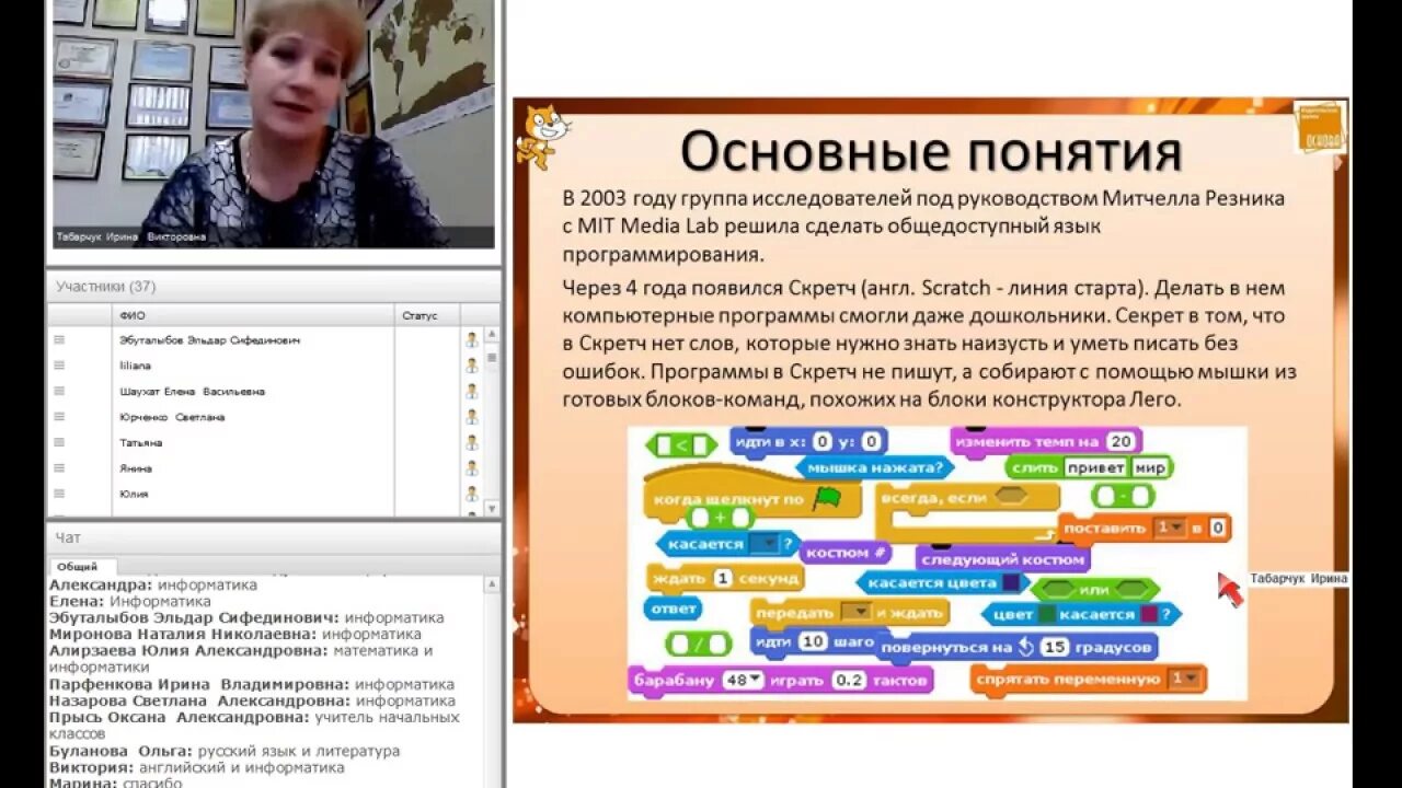 Вебинар программирование. Вебинар программирование