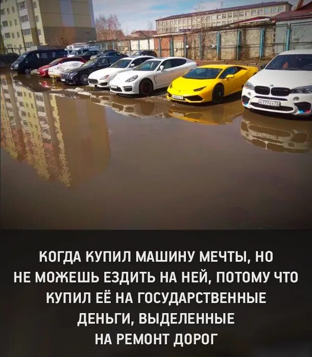 Приколы про покупку машины. Шутки про покупку машины. Приколы с покупкой автомобиля. Дорогая машина прикол.