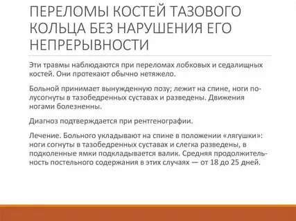 Травма исторической непрерывности действия семьи