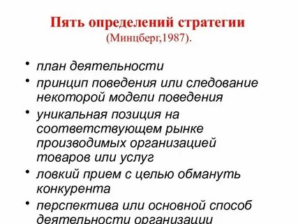 Характеристика определения организация