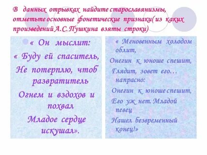По данным отрывкам