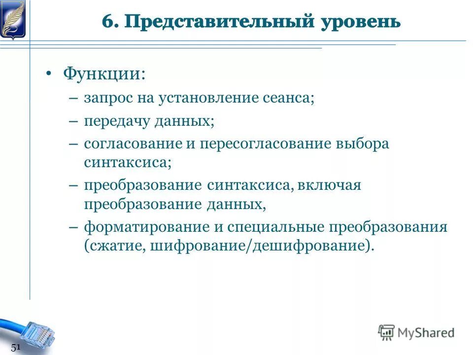 Функции запроса. Вызов функции. Запросы являются:. Функции запроса. Функции запроса.