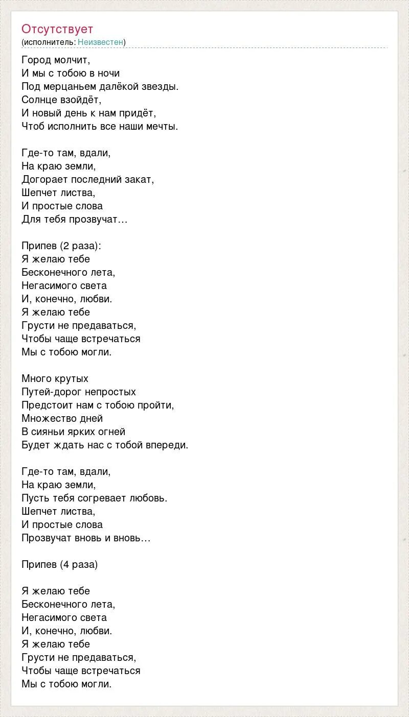 Текст песни это будет вечно. Текст песни вечно молодой вечно. Слова песни вечно молодой. Вечная любовь текст. Текст песни вечно молодым.