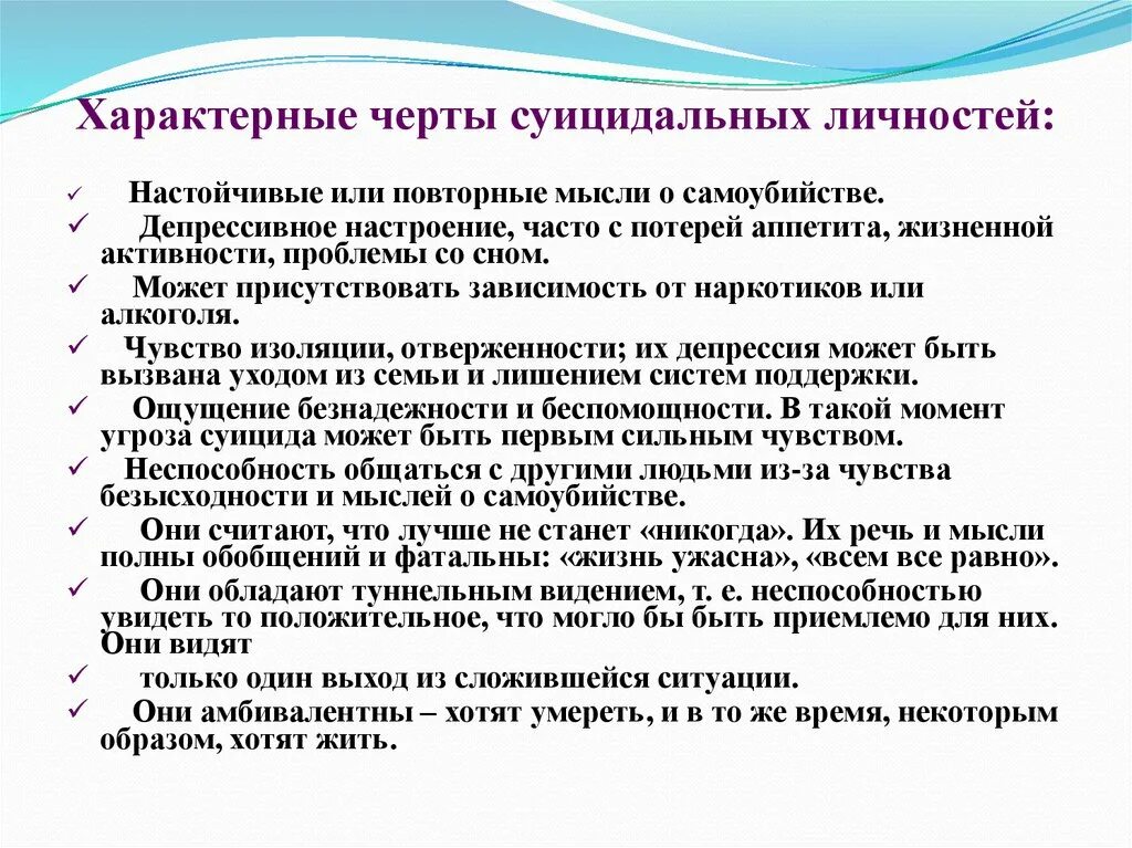 Чувство изоляции. Мысли о суициде. Причины суицидальных мыслей. Бывают мысли о суициде. Частые мысли о суициде.