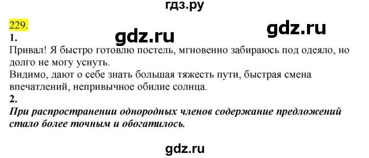 Русский язык 9 класс разумовская упражнение 212. Русский язык 9 класс разумовская упражнение 128. Русский язык 9 класс разумовская упражнение 212. Русский язык 9 класс разумовская упражнение 212. Русский язык 9 класс разумовская упражнение 212.