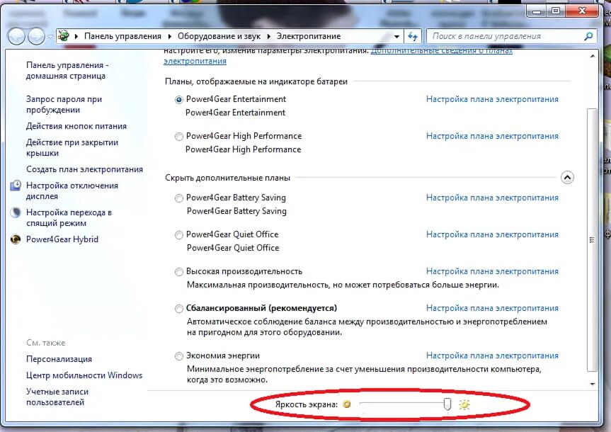 Как изменить яркость на клавиатуре. Как прибавить яркость на мониторе компьютера. как на компьютере увеличить яркость экрана на мониторе. как на клавиатуре уменьшить яркость экрана. как настроить яркость на компьютере.