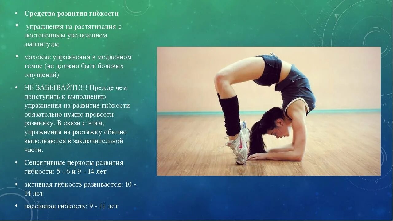 тирьяка тадасана. упражнения по правописан. упражнение наклоны в стороны. отжимания от пола с узкой постановкой рук. растяжка презентация по физкультуре.