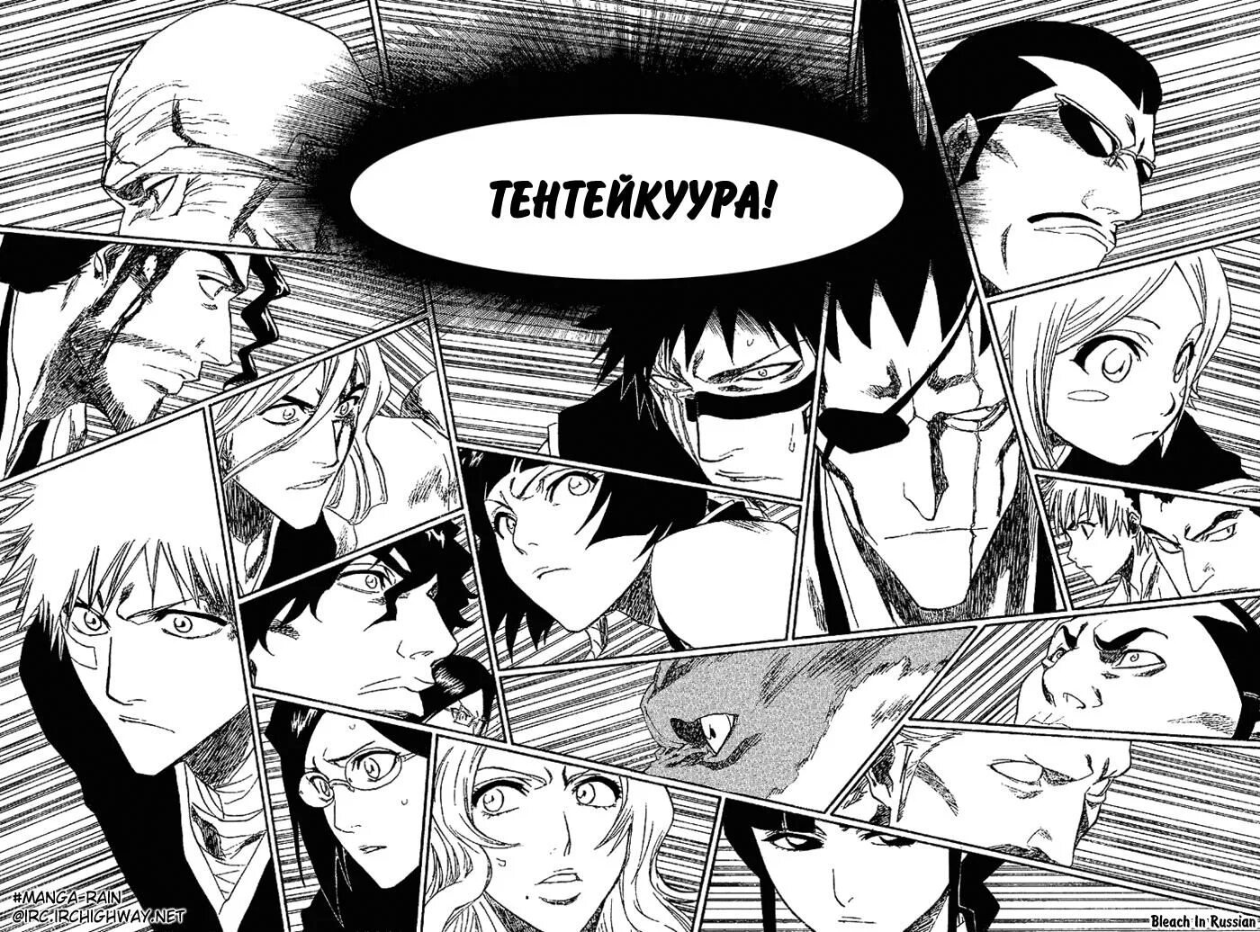 С какой главе манги блич. Блич 172. блич манга 286 глава. bleach vol 20.