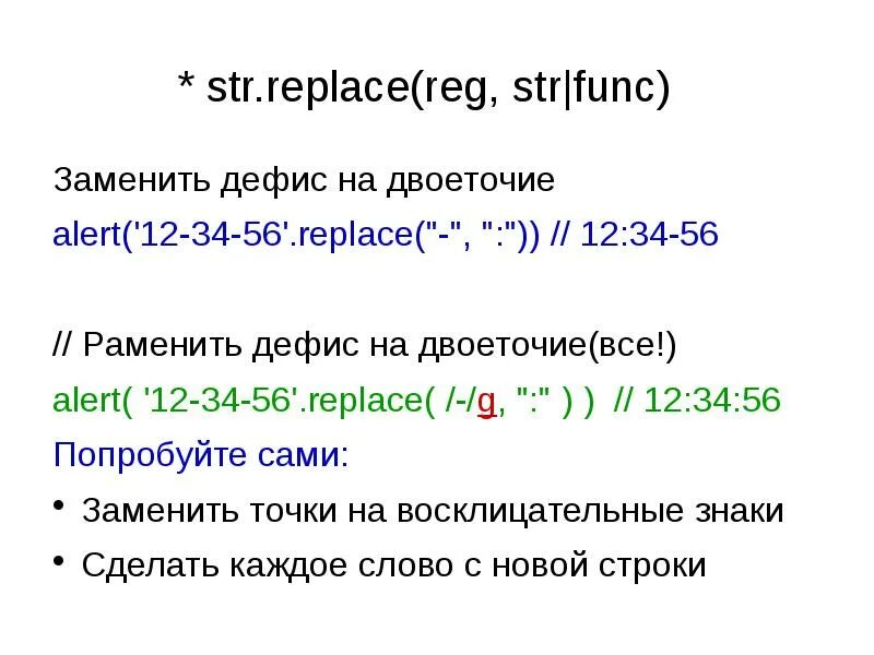 Regexp substring. Regexp шпаргалка. str_replace. двоеточие в регулярных выражениях. купуч любой символ.
