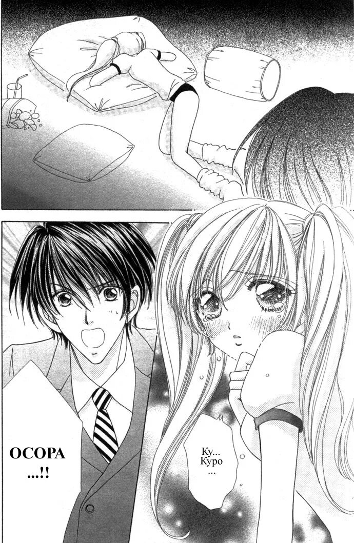 The beast must die | yasuneun jug-eoya handa. манга монстр любящих людей. манга влюбленные. влюблённый монстр манга. манга влюбленный монстр.