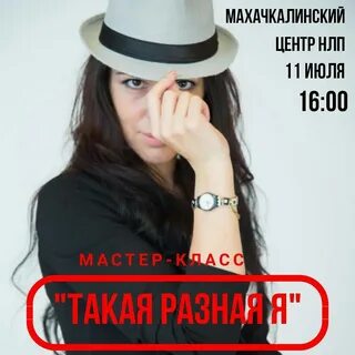 Пойдем махачкала