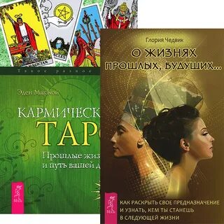 Прошлые жизни отзывы