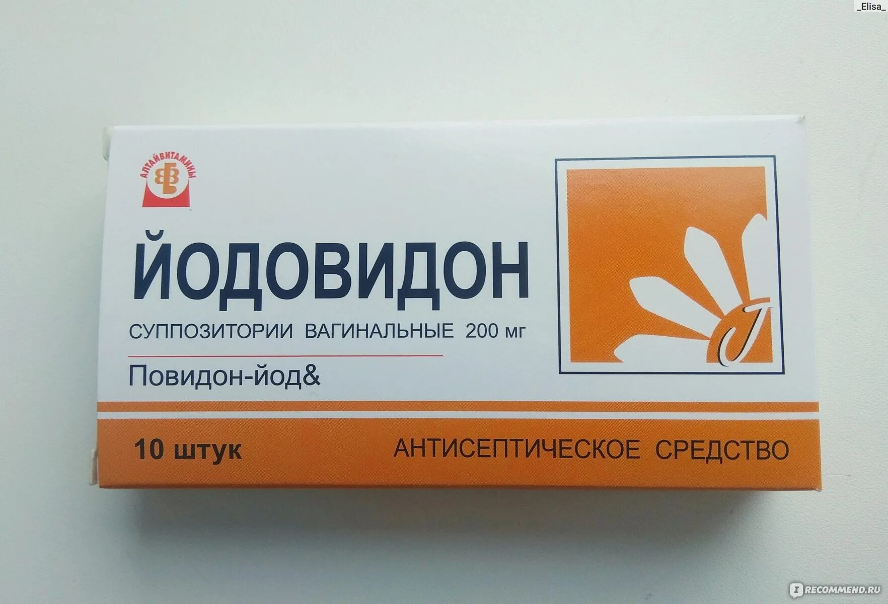 Повидон йод отзывы. Йодовидон алтайвитамины. Повидон йод суппозитории. Повидон йод Вагинальные свечи. Свечи Бетадин повидон йод.