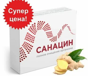 Санацин капсулы инструкция