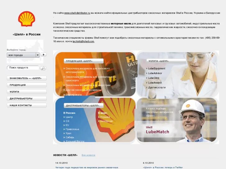 Shell helix ultra 0w20 sn. экспресс замена масла на грузовых автомобилях. Shell дистрибьюторы. генерала белика 26 чита. Shell helix ultra 5w30.