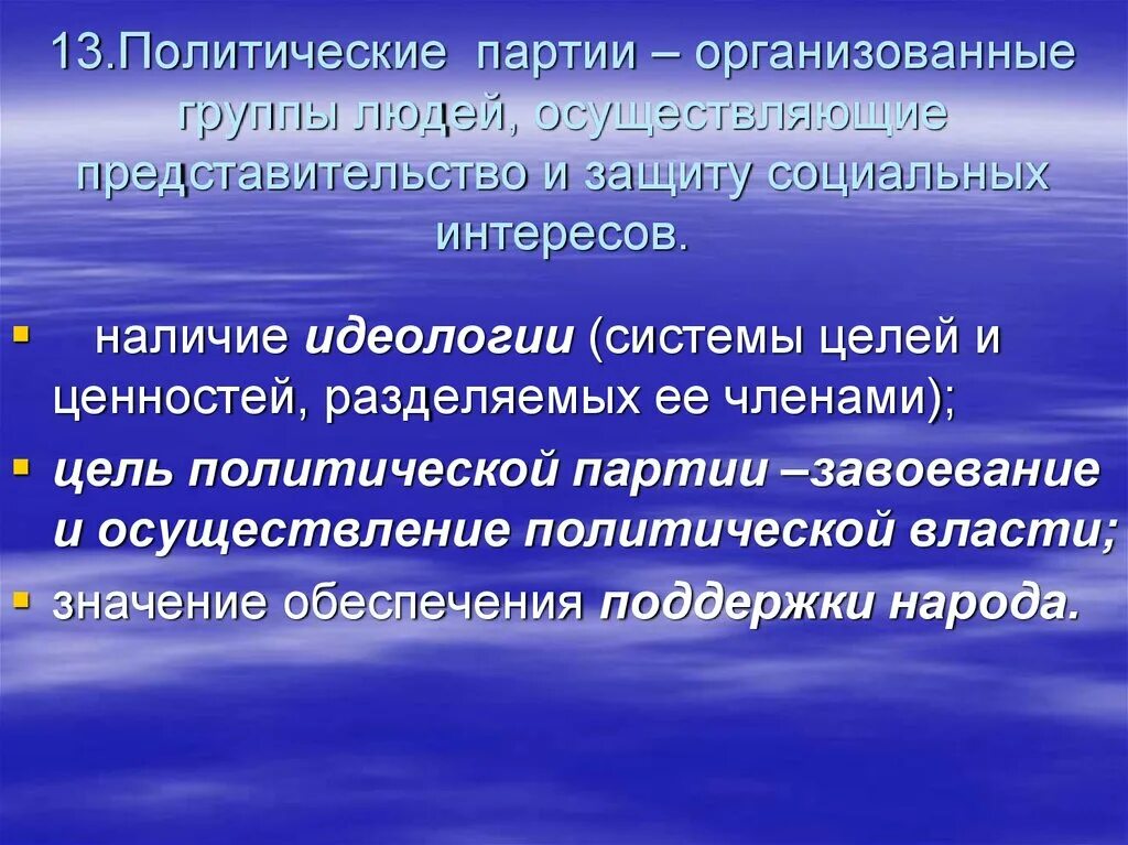 Партия была организована. Способности в профессиональной деятельности. Профессиональные интересы склонности и способности. Профессиональные возможности. Наклонность в образовании.