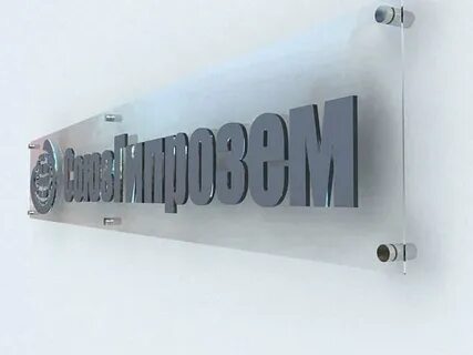 Белые буквы на стекле