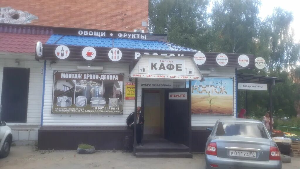 Пенза победы 113. Пенза победы 113. Мир подшипников в пензе на проспекте победы. Пенза победы 113. Пенза победы 113.