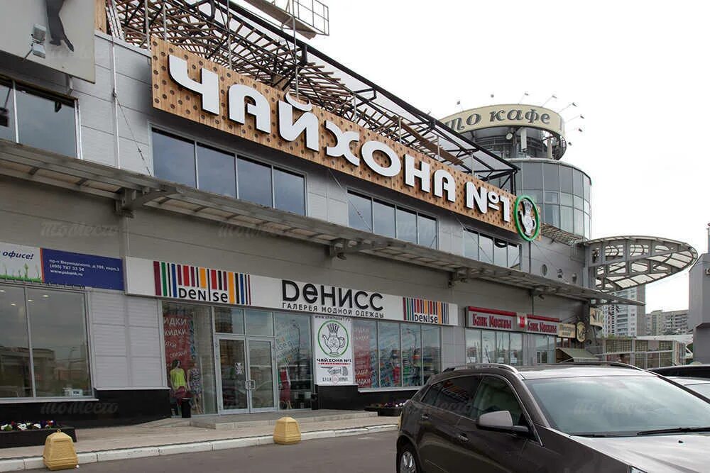 Тел запад. Чайхона 1 проспект вернадского 105. чайхона номер 1 проспект вернадского. чайхона 1 москва метро юго западная. проспект вернадского 105 к 3.