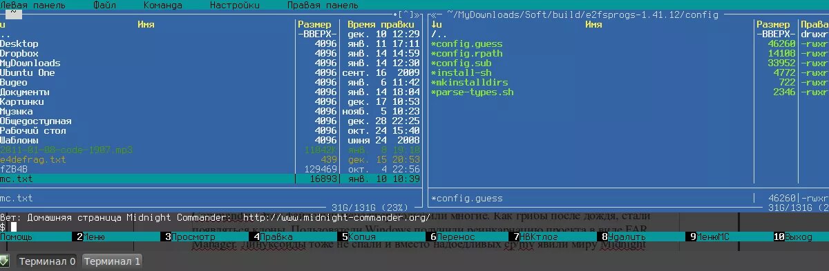 Как настроить миднайт. Интерфейс Midnight Commander. Midnight Commander терминал. Клавиши far Manager. Midnight Commander Linux горячие клавиши.