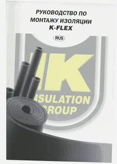 K flex монтаж