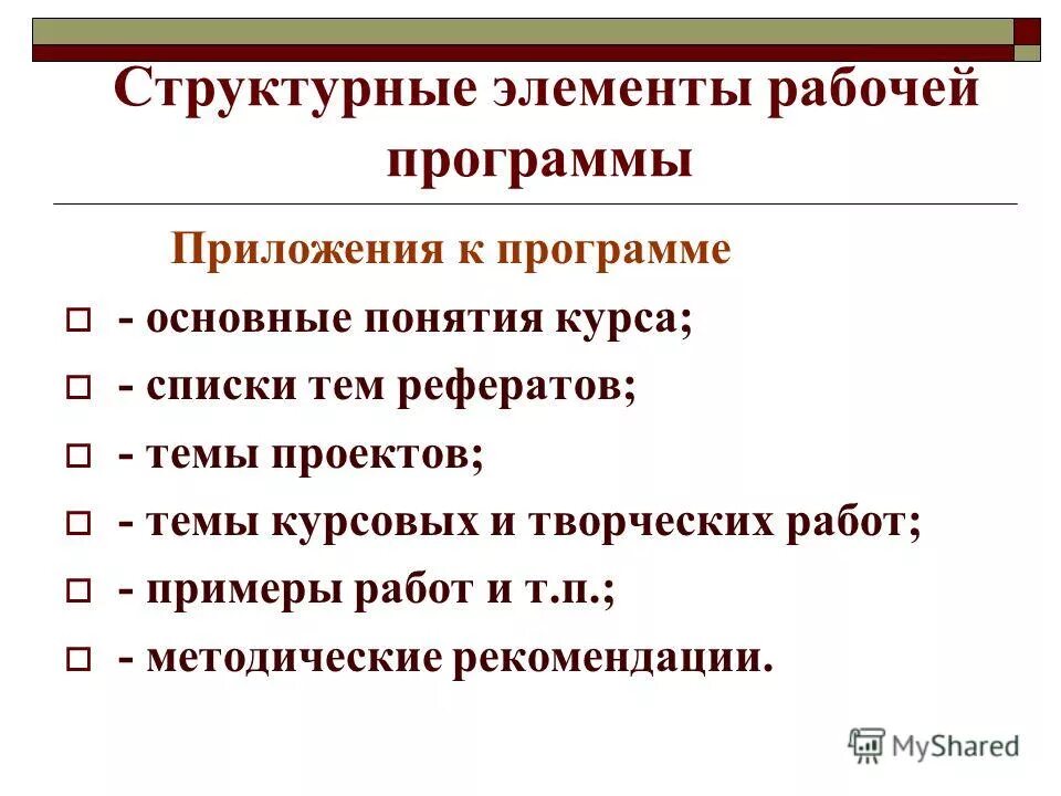 план по самообразованию учителя. примерные методические темы. методические рекомендации пример. примерные методические темы. методические темы по географии.