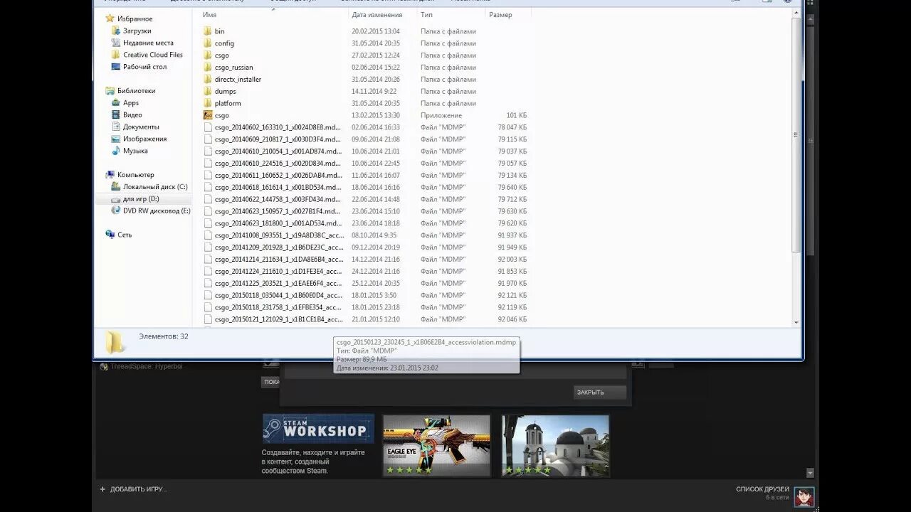 Демо скрин в кс. Где храниться демка в кс 1 6. Где находятся демки кс го. 6 в папке. 6.