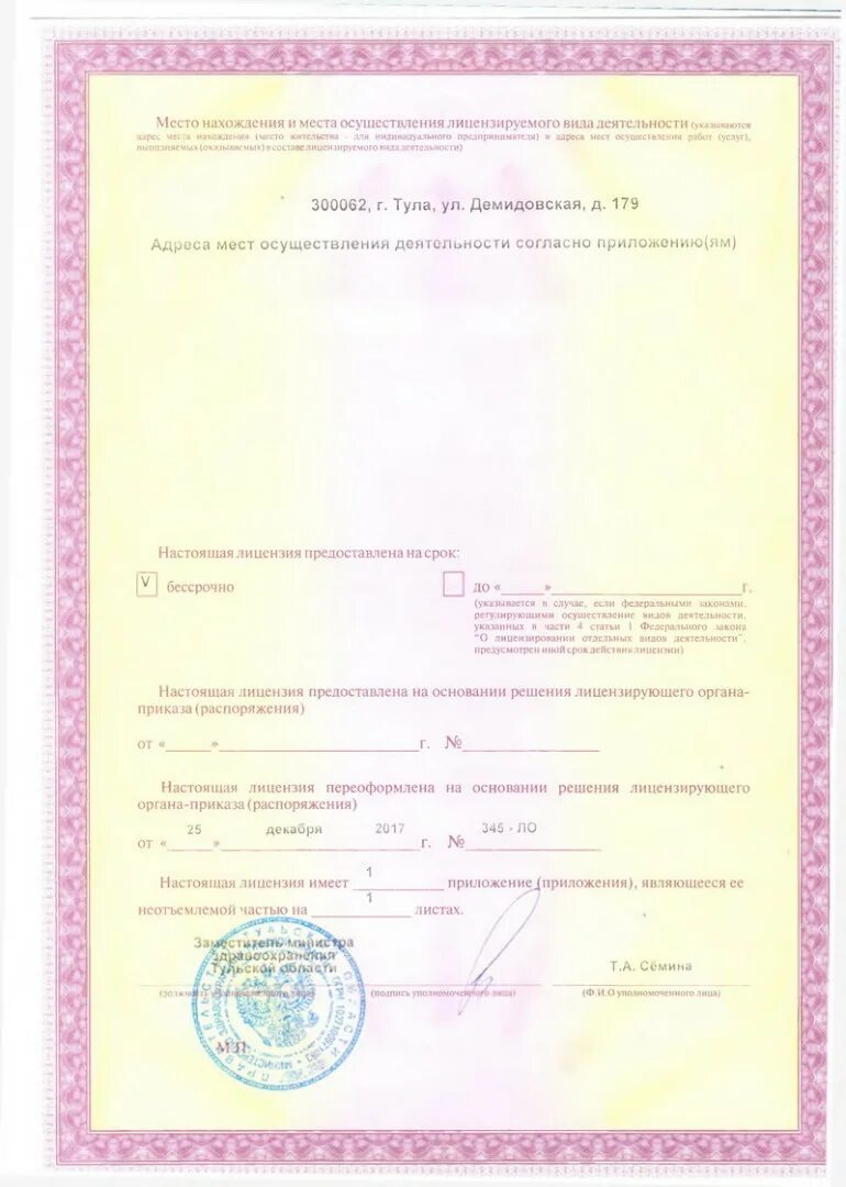 Тула ул демидовская д 179 диамед. Диамед тула демидовская. Диамед курган заозерный. Тула демидовская 179 медицинский центр. Медицинский центр тула.