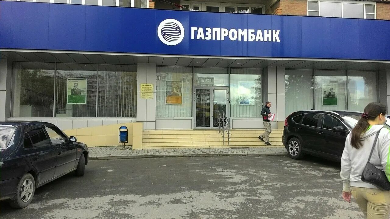Газпромбанк омск. Газпромбанк. Газпромбанк южный адрес. Газпромбанк южный адрес. Газпромбанк южный адрес.