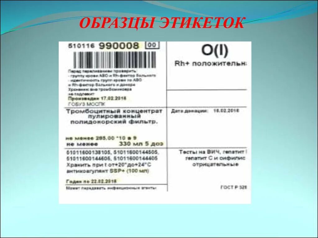 Этикетка для Озон образец. Этикетка товара. Этикетка образец. Этика примеры. Этикетка товара для озон