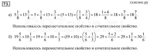 Первый урок алгебра 7 класс макарычев презентация