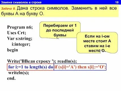 Новый описаниетипов строка