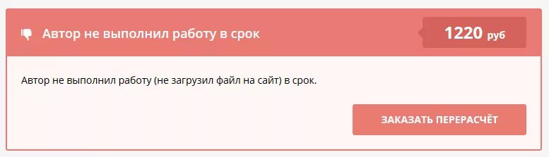 Срок сайта