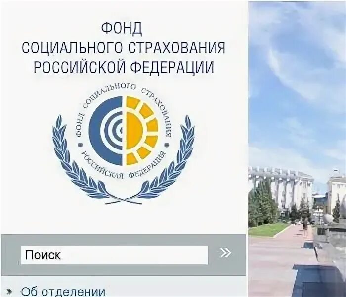 Борсоева 33 улан-удэ. Фонд социального страхования республика бурятия. Борсоева 33 фсс улан-удэ. Фонд социального страхования улан-удэ. Социальный фонд логотип.