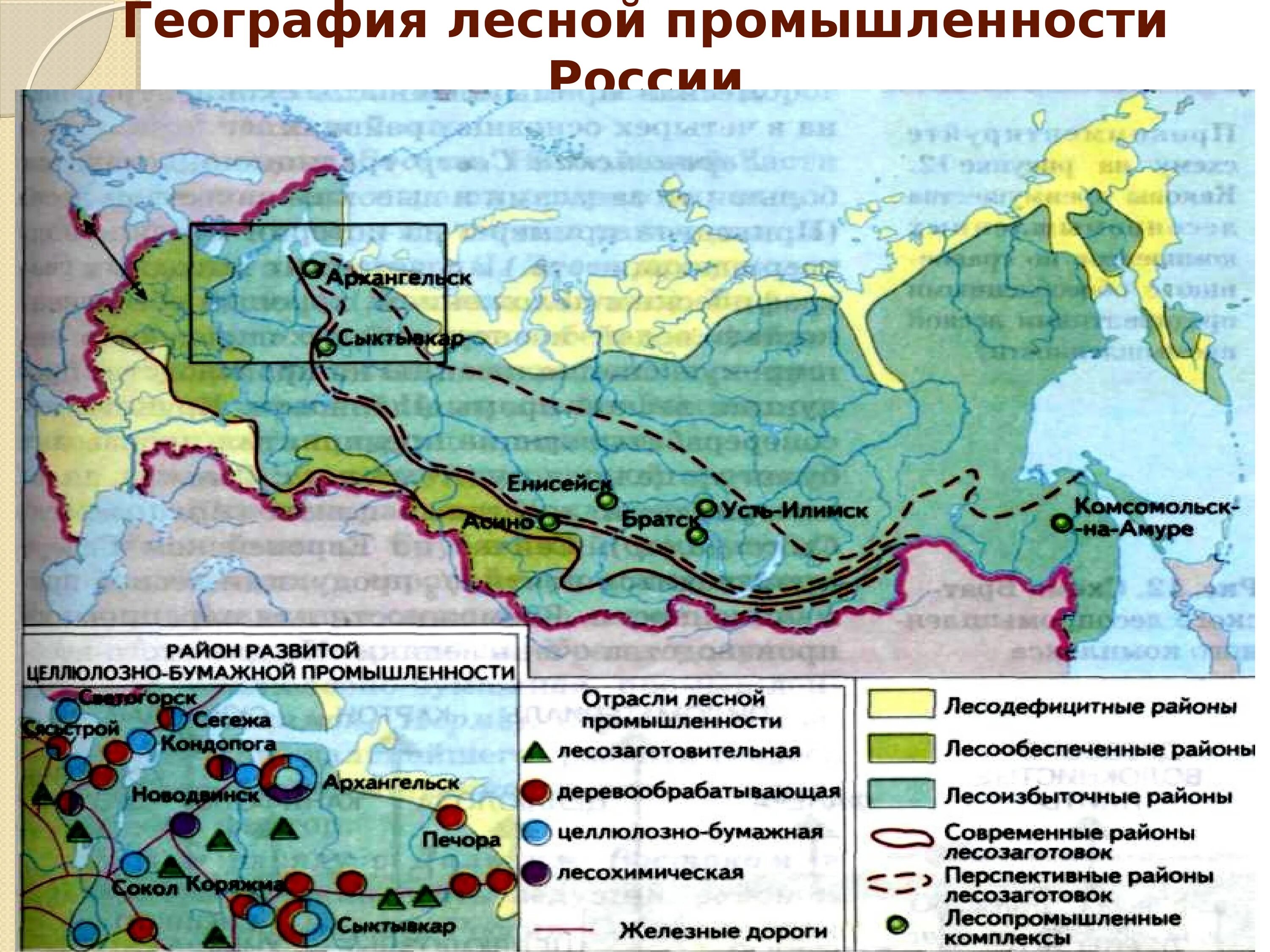 В россии крупные целлюлозно. Основные центры Лесной промышленности 9 класс. Центры Лесной промышленности России карта. Лесная промышленность России атлас. Крупнейшие центры Лесной промышленности России.