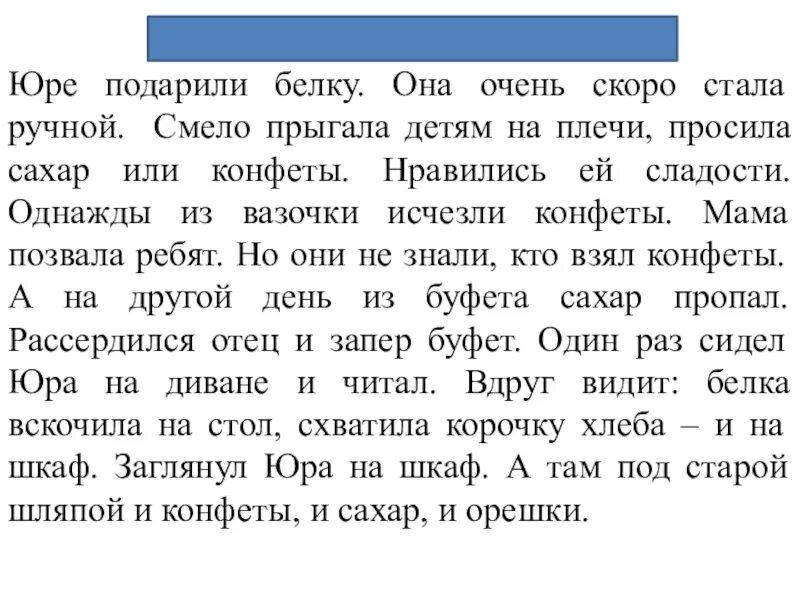 Дл изл. Изложение по русскому языку 2 класс школа россии 3 четверть. текст изложения для 3 класса по русскому языку 3 четверть. изложение 2 класс перспектива 3 четверть. изложение для 3 класса по русскому языку 1 четверть.