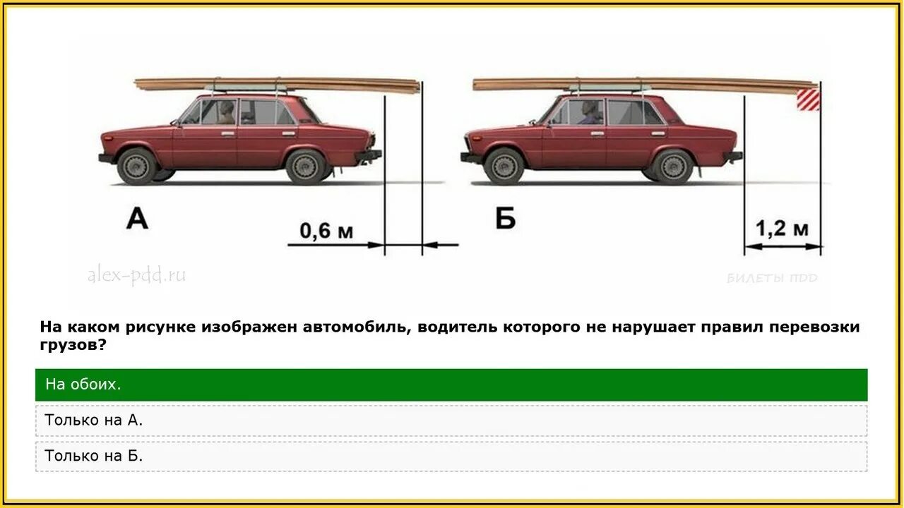На каком рисунке изображен автомобиль водитель. Паллеты в два яруса в контейнерах. Паллеты в фуре. На каком рисунке нарушает правила перевозки грузов. Перевозка груза 7 букв.