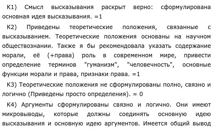 Подумай в чем заключается смысл высказывания французской. Право и дом подобны пальмам которые не приносят плодов.