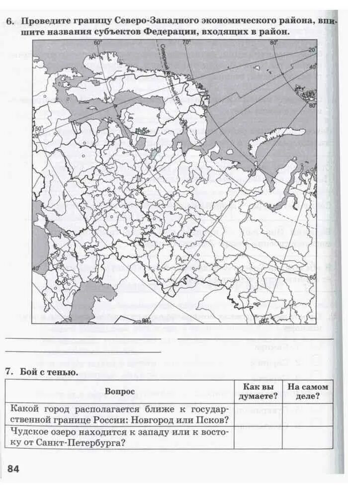 Северный район на контурной карте 9 класс география. Контурная карта европейского севера России 9 класс.