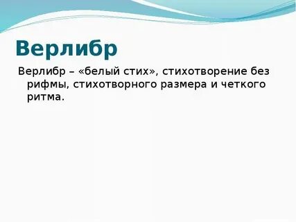 Стих белый лист