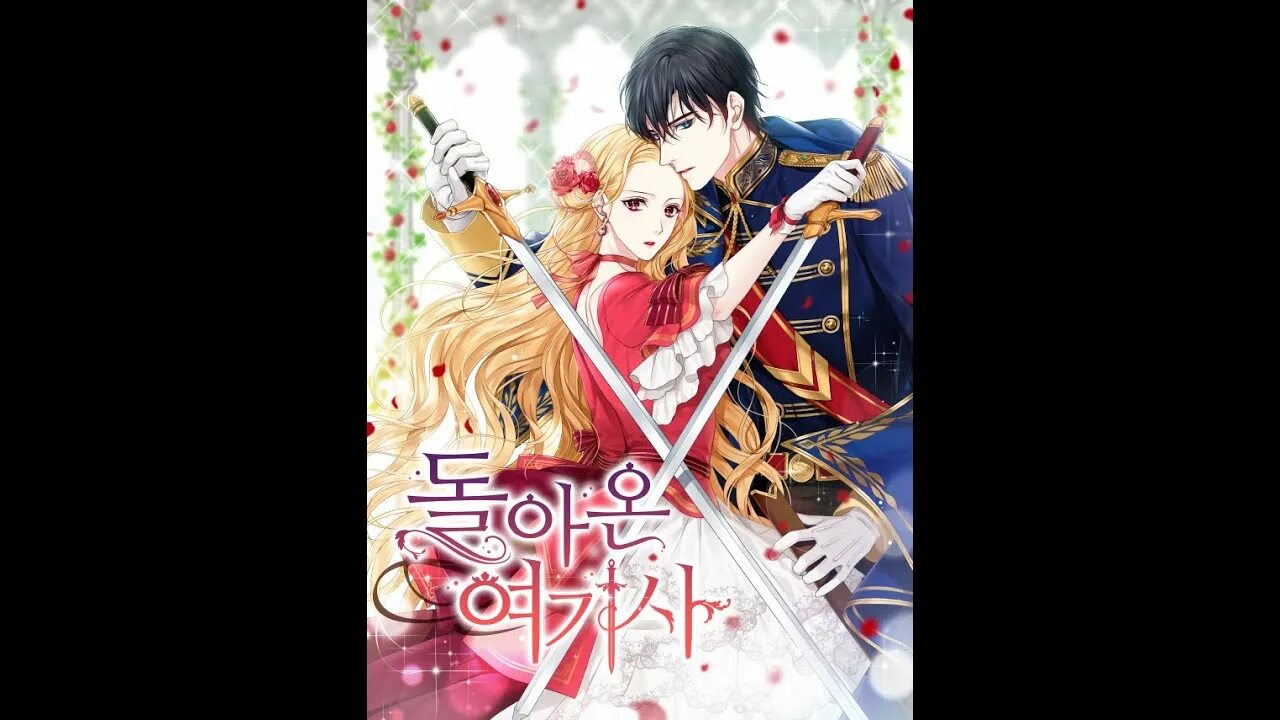 Манхва возвращение рыцаря женщины. Возвращение девы рыцаря манхва. Возвращение девы рыцаря. Возвращение леди рыцаря новелла. Возвращение девы-рыцаря новелла.