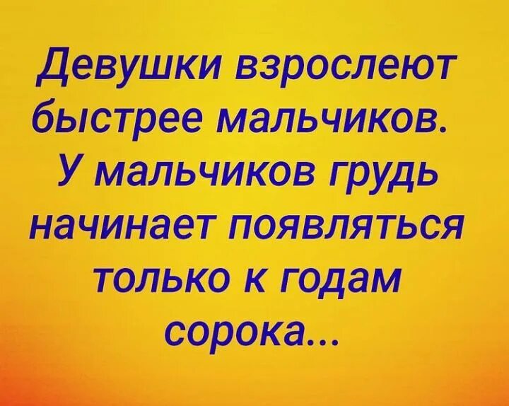 Песня рано повзрослели. Девочки взрослеют быстрее мальчиков. Девушки быстрее взрослеют. Девочки взрослеют раньше мальчиков. Почему девочки быстрее взрослеют.