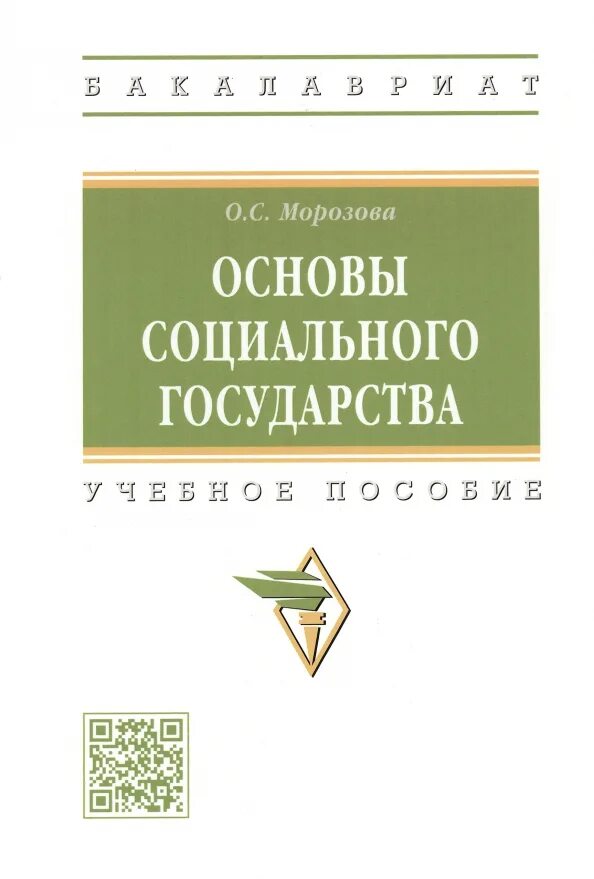 Учебник савицкой экономический анализ. Гриф на учебное пособие. Учебник савицкой экономический анализ. Учебник савицкой экономический анализ. Гриф на учебное пособие.